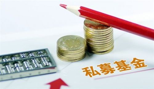 中財企航 私募基金產品備案怎么那么難