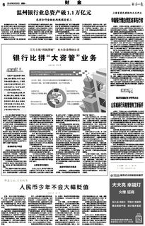 規范資本管理，推動經濟高質量發展